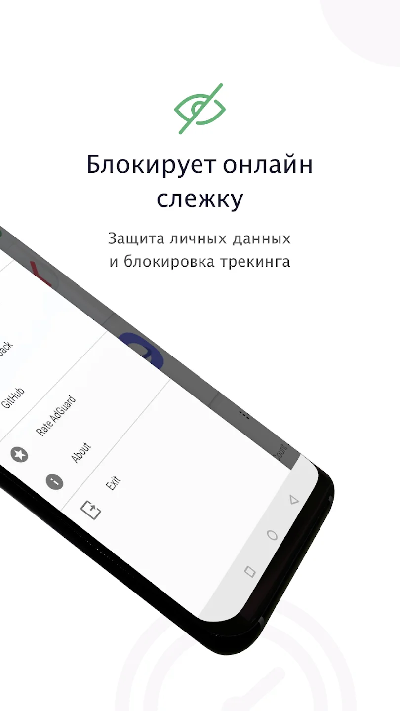 AdGuard Premium скриншот