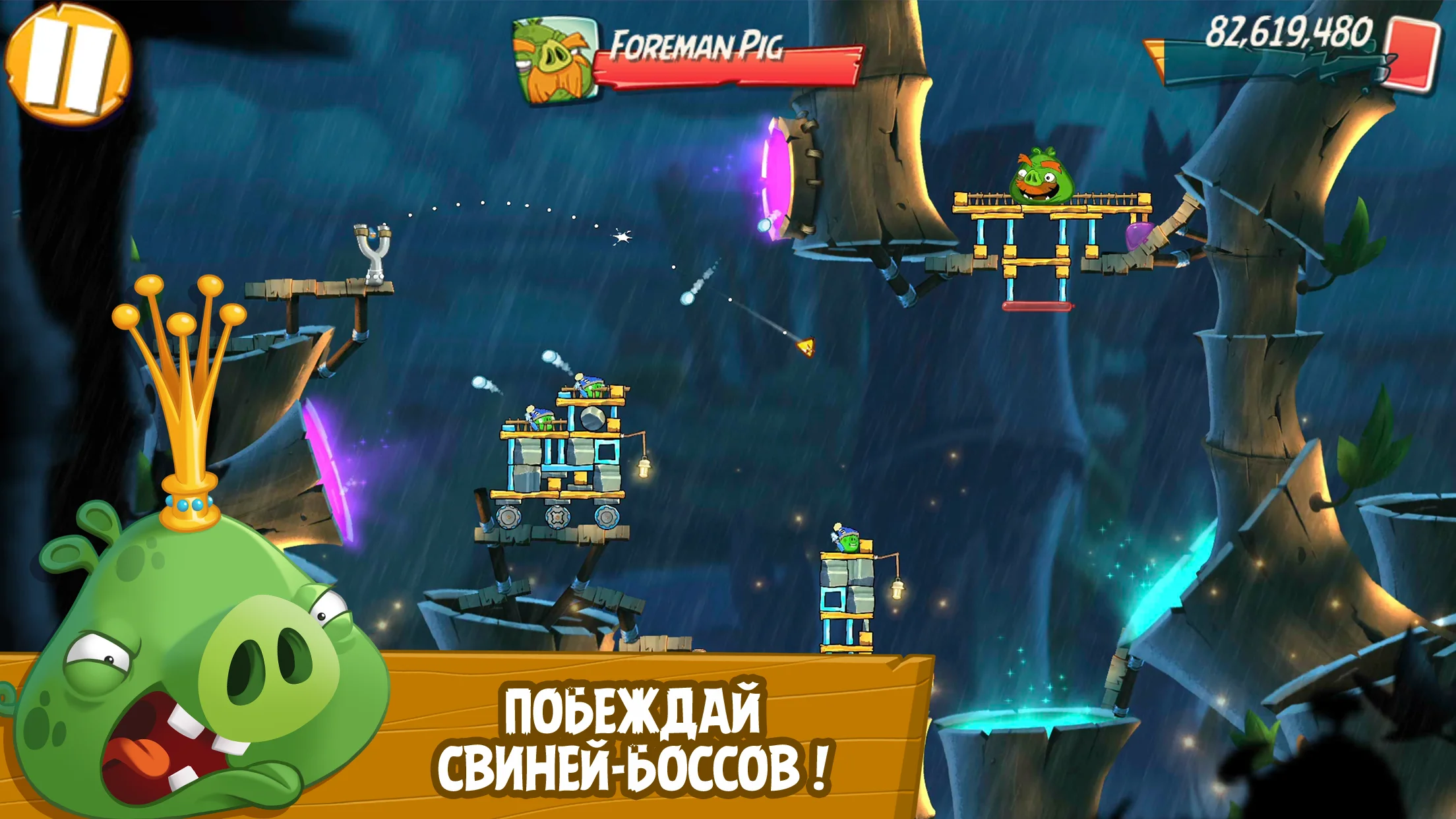 Angry Birds 2 скриншот