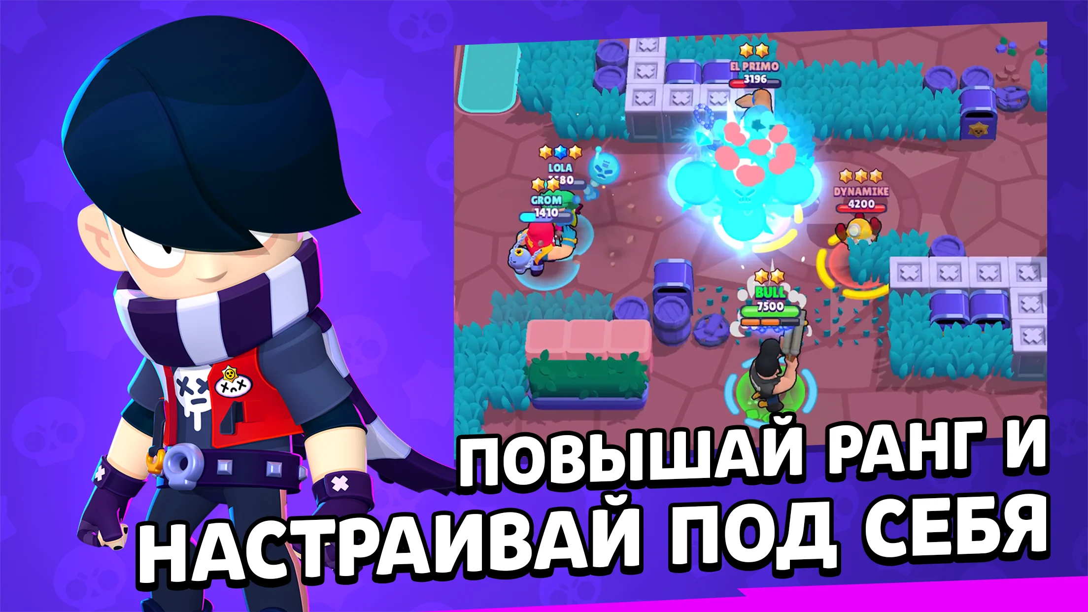 Бравл Старс скриншот