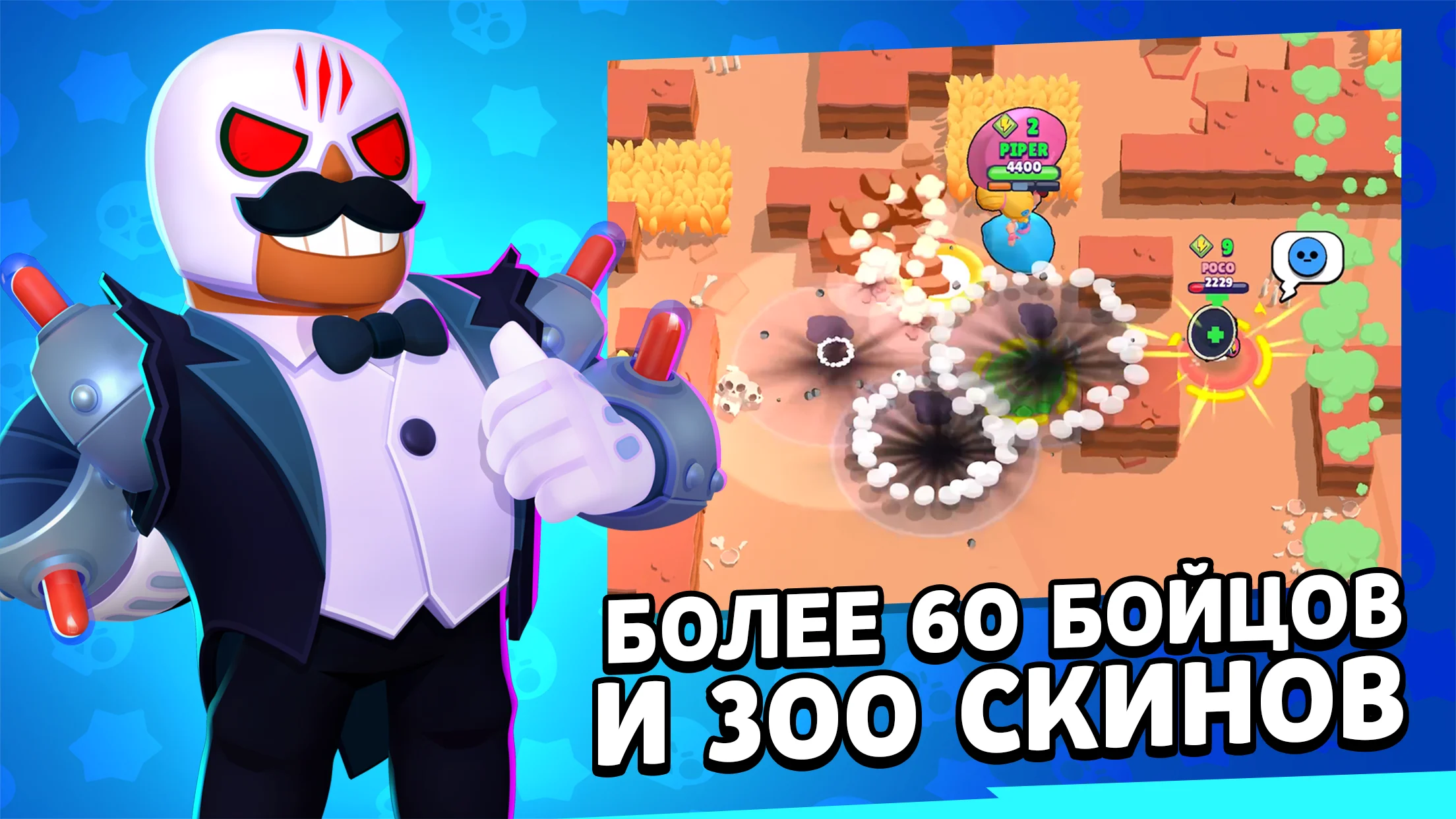 Бравл Старс скриншот