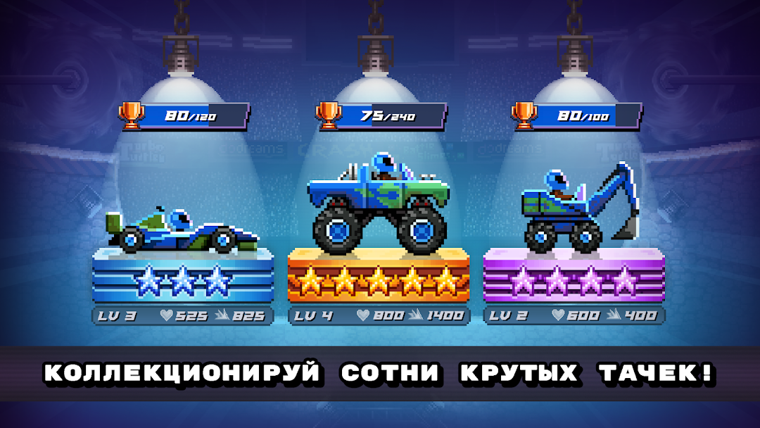 Drive Ahead! скриншот