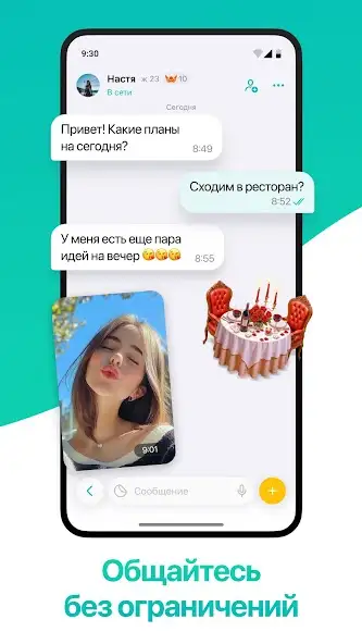 Друг Вокруг скриншот