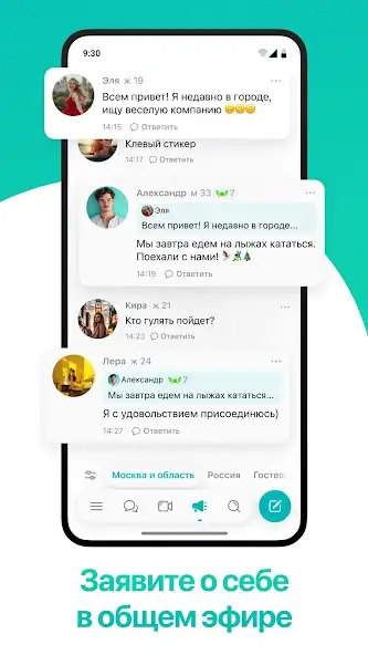 Друг Вокруг скриншот