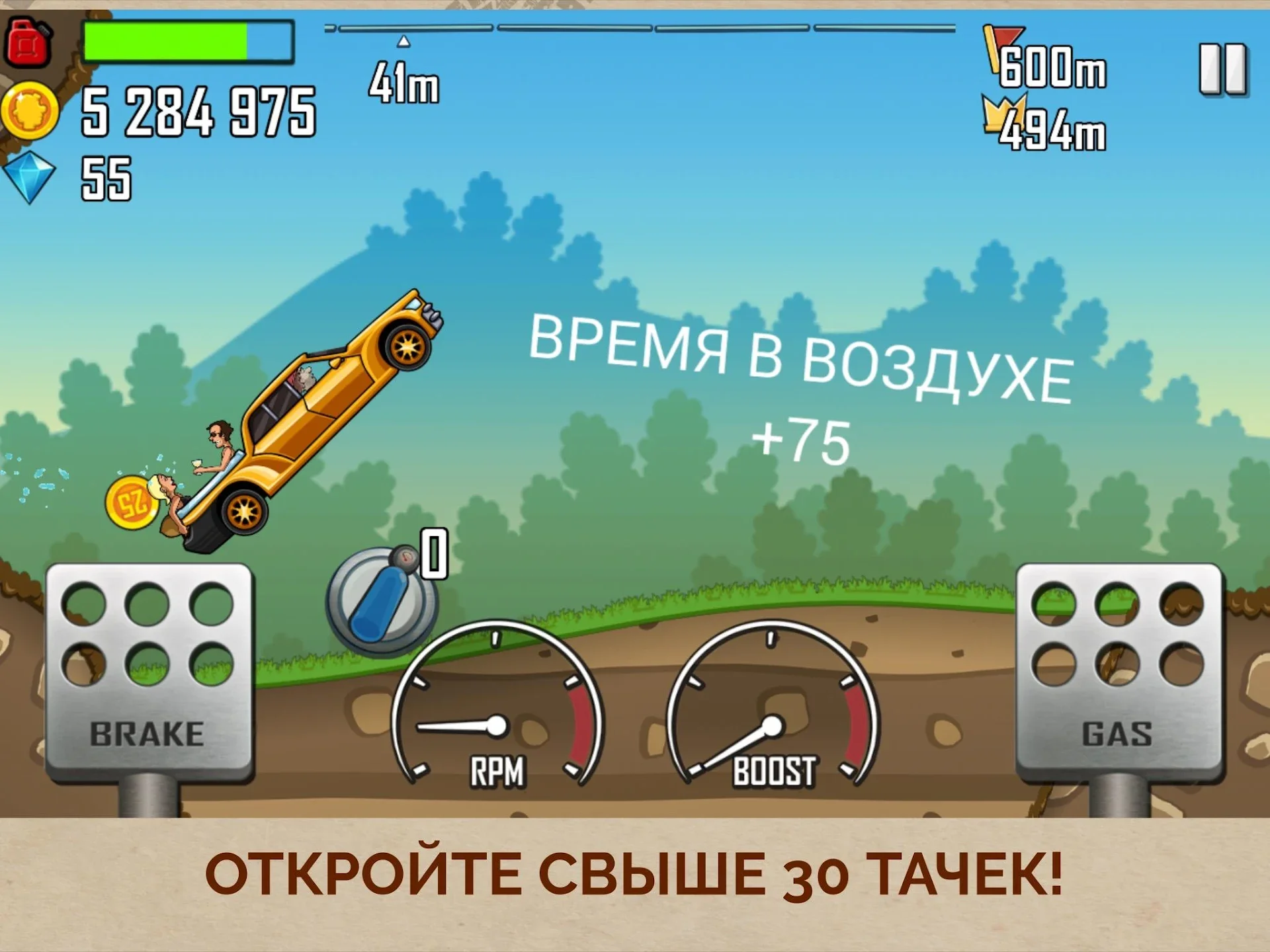 Hill Climb Racing скриншот