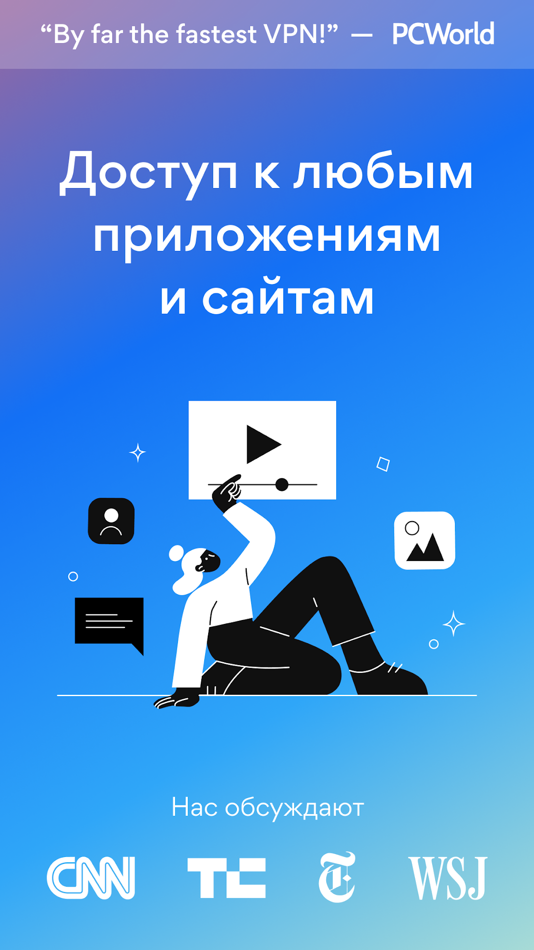 Hotspot Shield скриншот