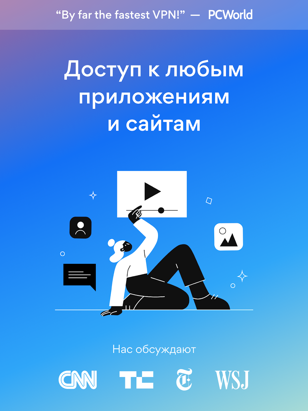 Hotspot Shield скриншот