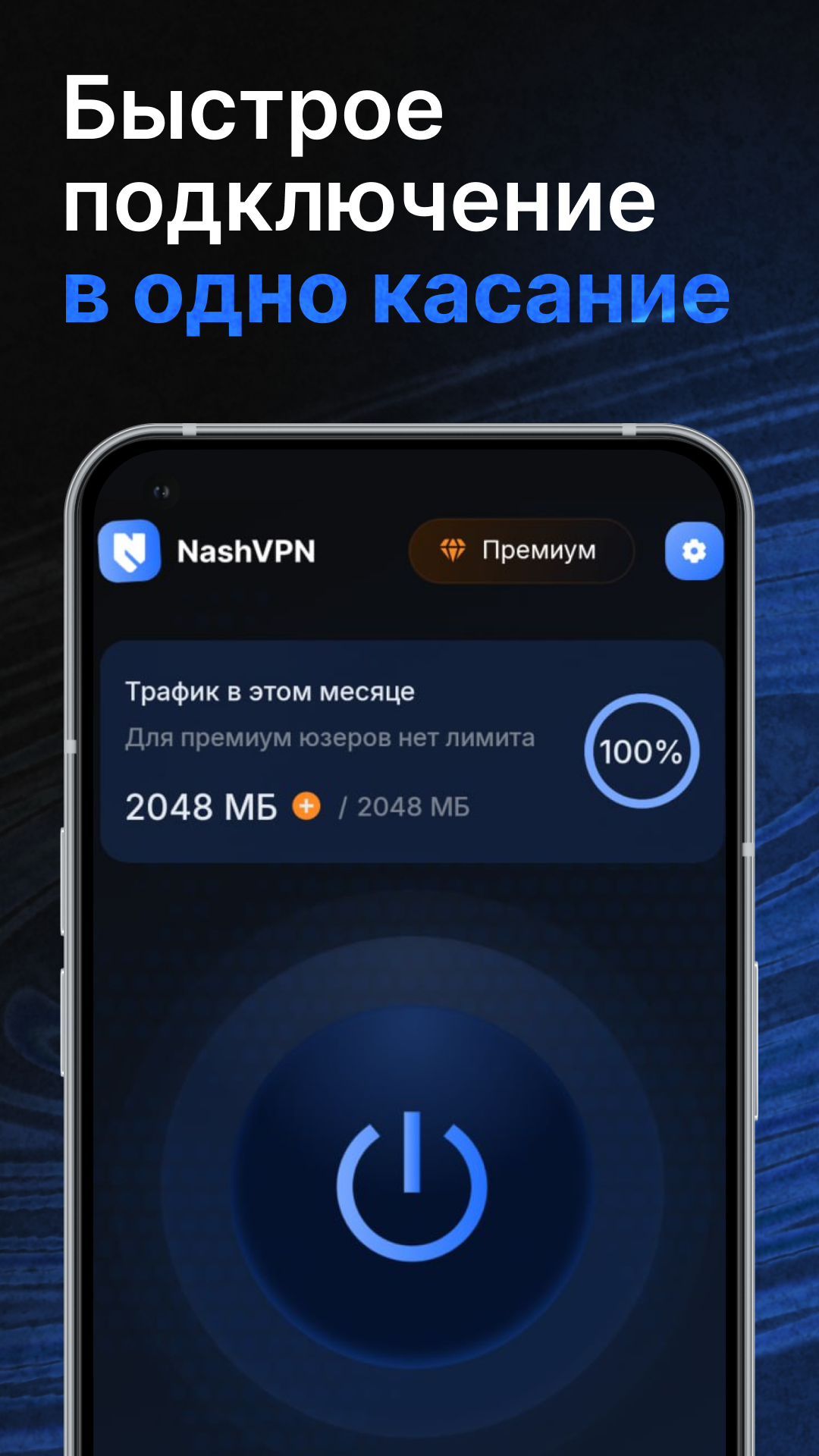 Nash скриншот