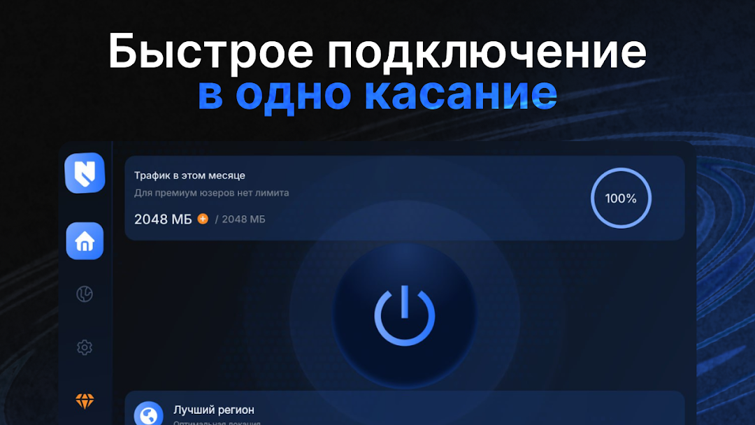 Nash скриншот