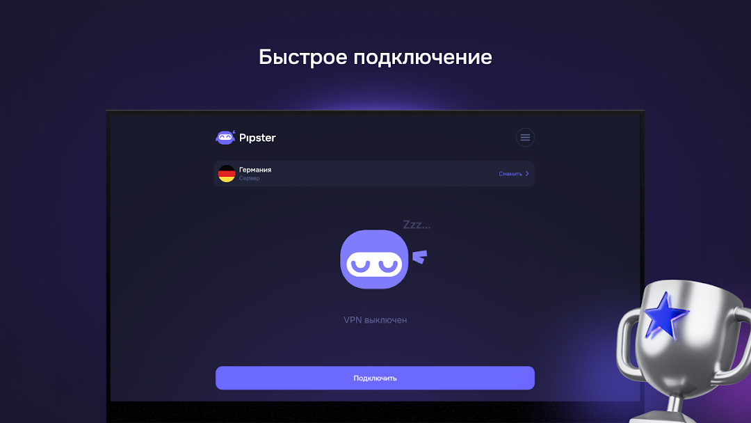 Pipster скриншот