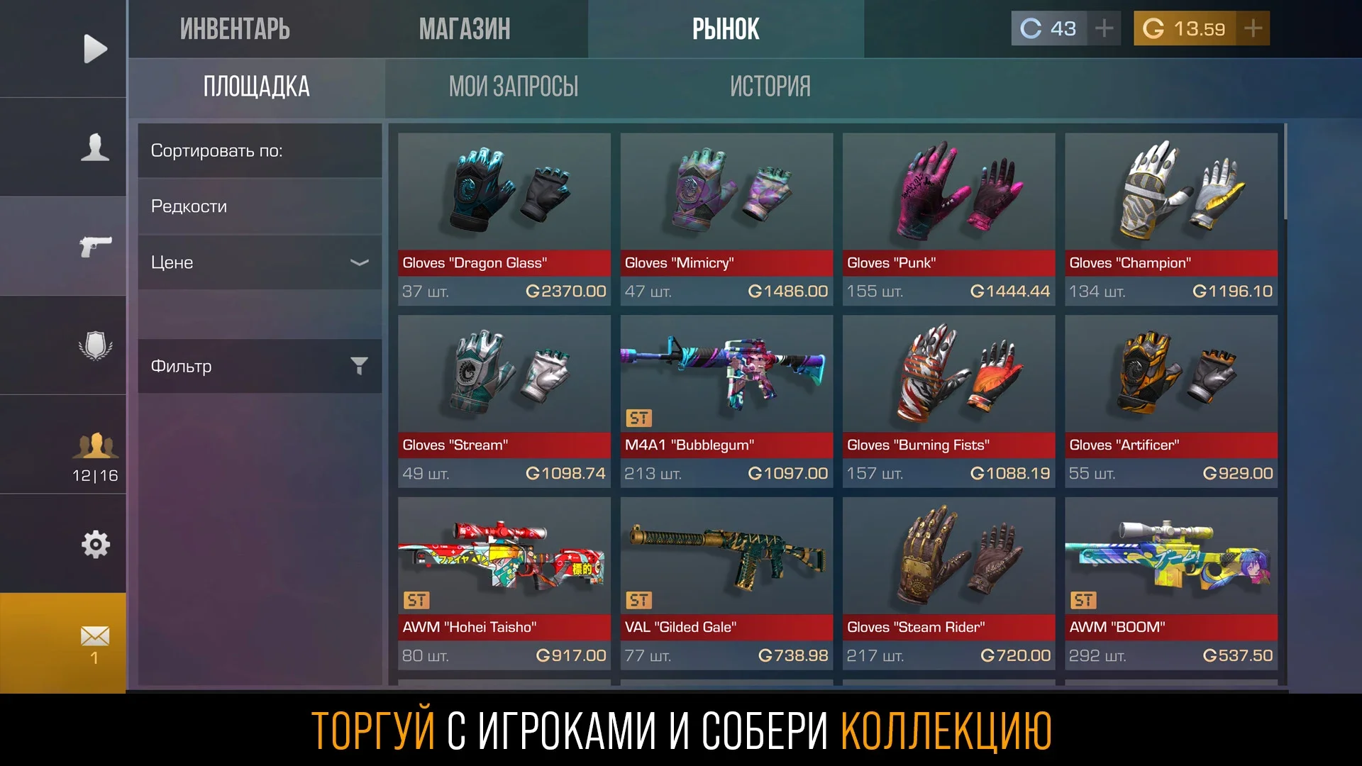 Стандофф 2 скриншот