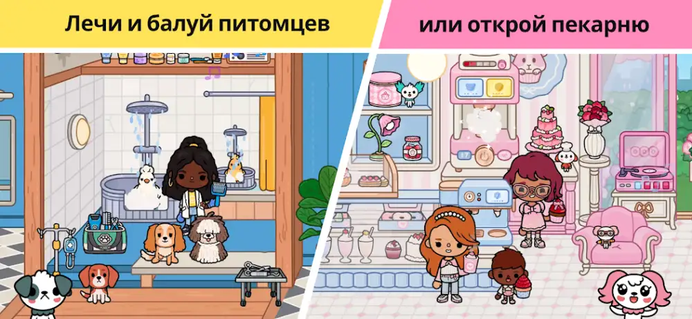 Тока Бока скриншот