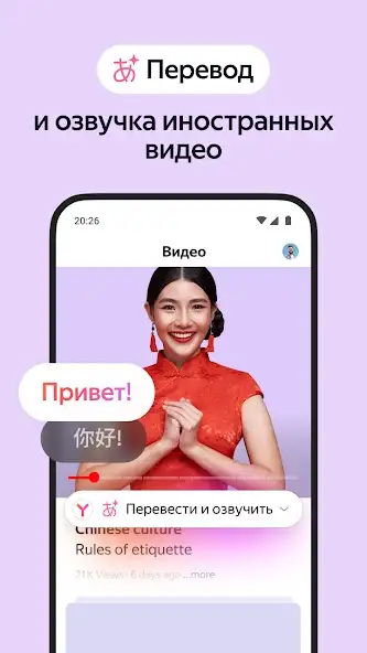 Яндекс.Браузер скриншот
